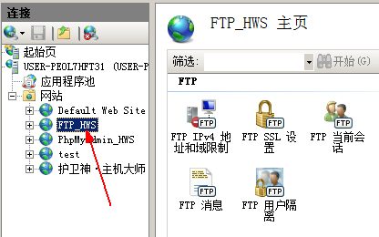 护卫神主机大师如何开启和关闭FTP功能？