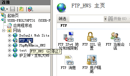 护卫神主机大师如何开启和关闭FTP功能？
