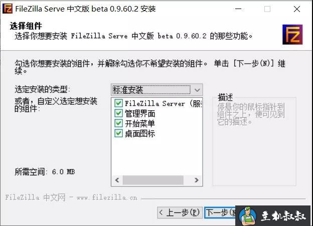 FileZilla 搭建 FTP 服务器图解教程