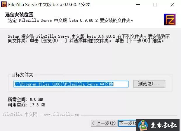 FileZilla 搭建 FTP 服务器图解教程