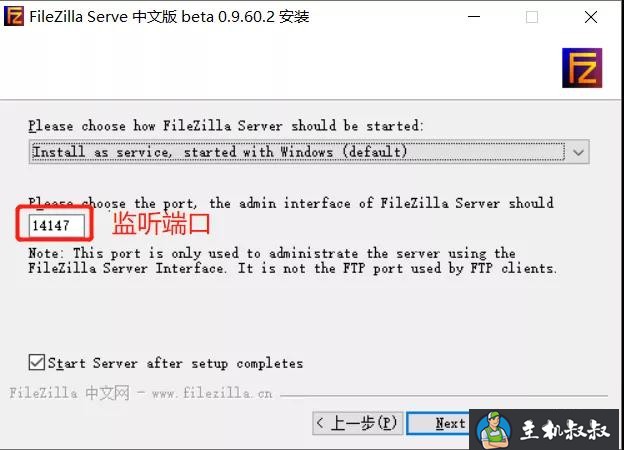 FileZilla 搭建 FTP 服务器图解教程