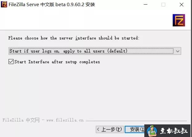 FileZilla 搭建 FTP 服务器图解教程