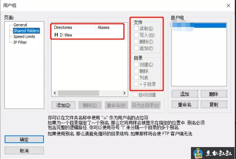 FileZilla 搭建 FTP 服务器图解教程