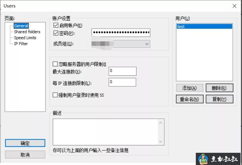 FileZilla 搭建 FTP 服务器图解教程