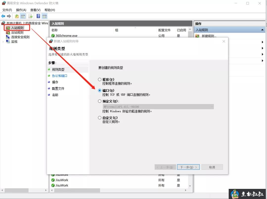 FileZilla 搭建 FTP 服务器图解教程