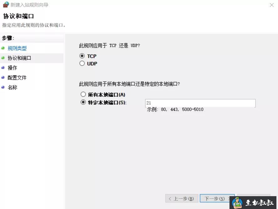 FileZilla 搭建 FTP 服务器图解教程