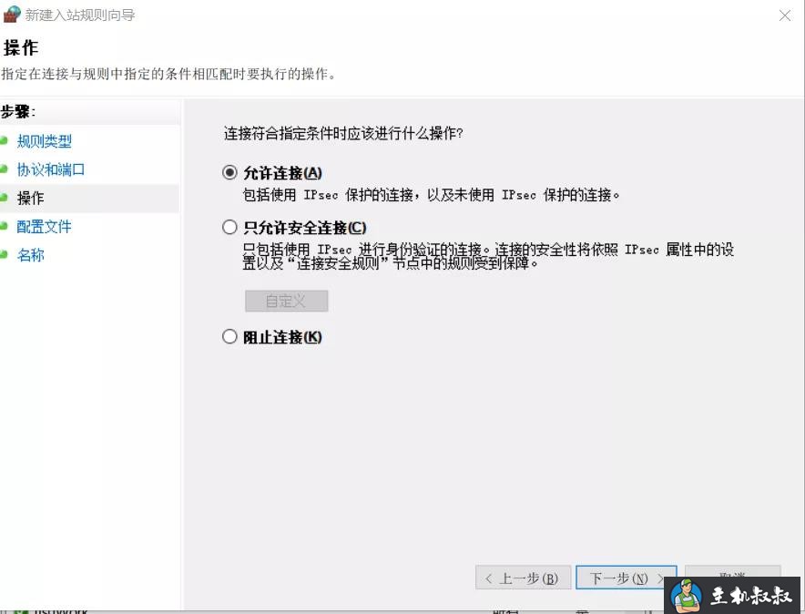 FileZilla 搭建 FTP 服务器图解教程