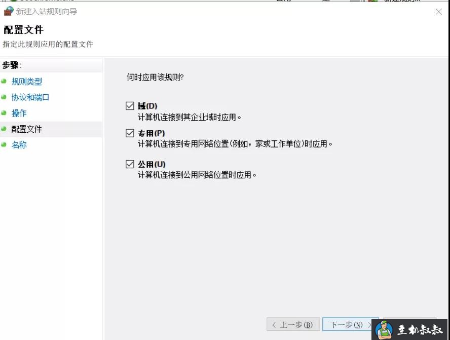 FileZilla 搭建 FTP 服务器图解教程