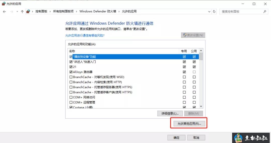 FileZilla 搭建 FTP 服务器图解教程