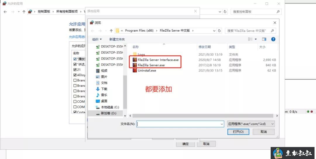 FileZilla 搭建 FTP 服务器图解教程