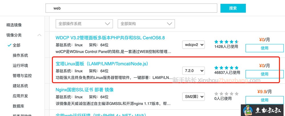 3分钟搞定Web服务器搭建图文教程