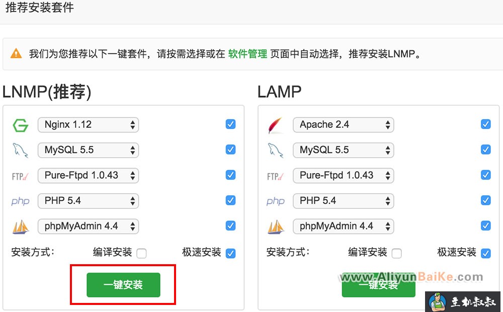 3分钟搞定Web服务器搭建图文教程