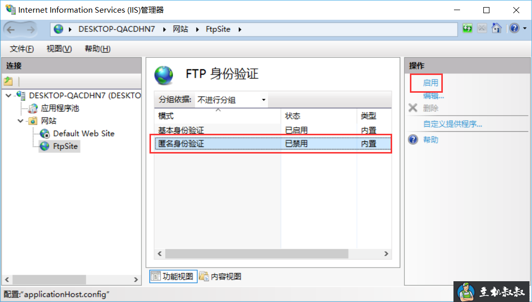 ftp服务器怎么搭建？快速搭建一个本地的FTP服务器