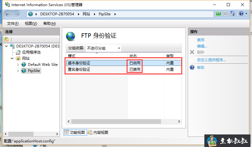 ftp服务器怎么搭建？快速搭建一个本地的FTP服务器
