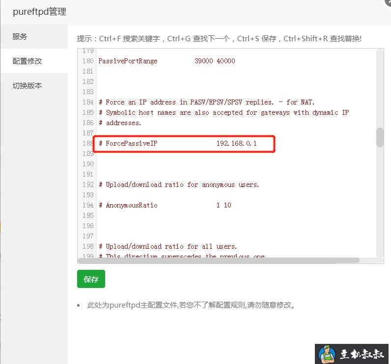 宝塔面板FTP链接时“服务器发回了不可路由的地址，使用服务器地址代替”的解决方法