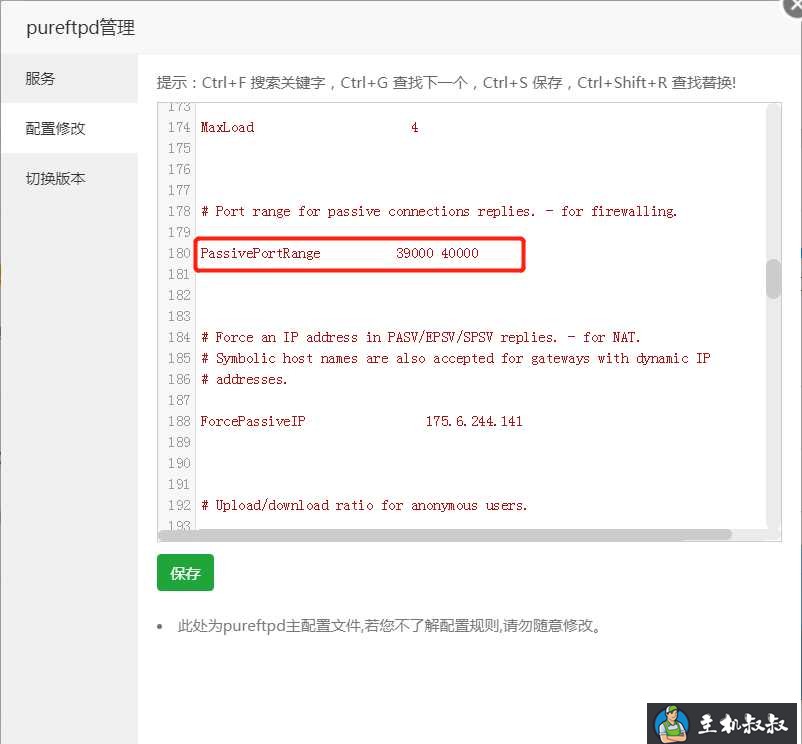 宝塔面板FTP链接时“服务器发回了不可路由的地址，使用服务器地址代替”的解决方法