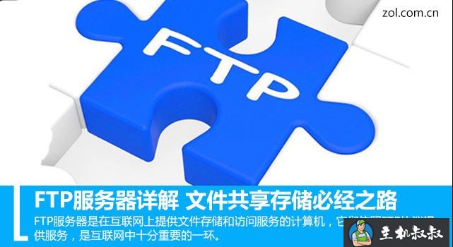 FTP服务器详解之监控ftp服务器、上传文件到ftp服务器、ftp文件监控的方法