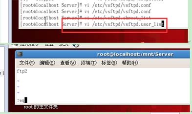 详解在Linux中搭建一个FTP服务器