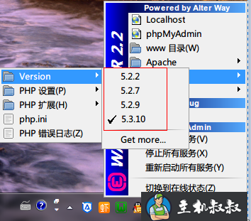 wampserver安装多个版本php、mysql、apache