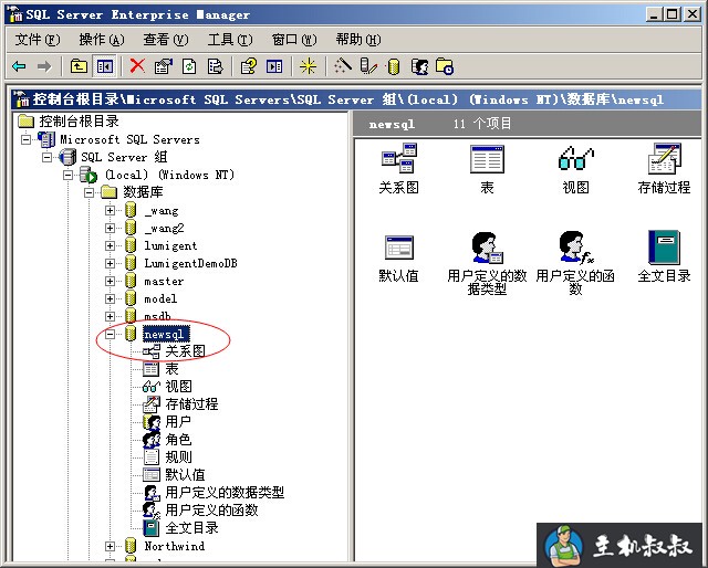 护卫神主机管理系统使用说明之主机MSSQL管理