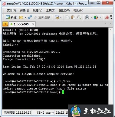 阿里云ECS（linux）一键安装web环境sh安装步骤