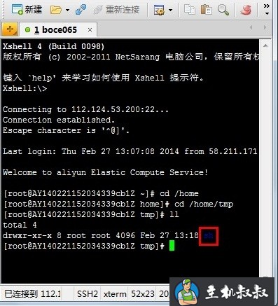 阿里云ECS（linux）一键安装web环境sh安装步骤