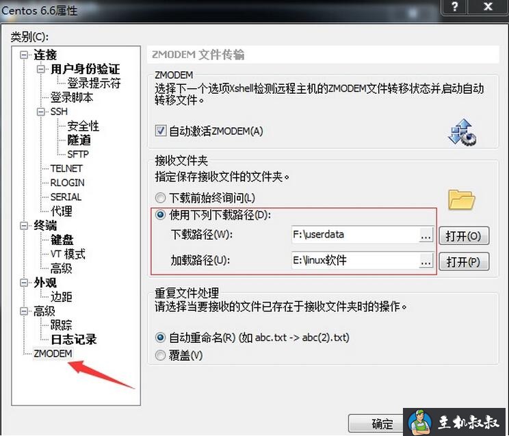 xshell上传下载文件（Windows、Linux)