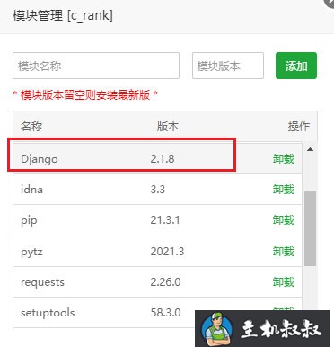 云服务器使用宝塔搭建Python环境,运行django程序