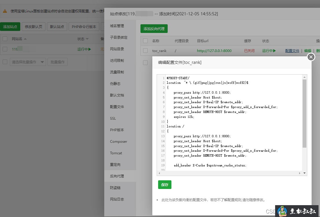 云服务器使用宝塔搭建Python环境,运行django程序