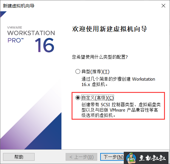 vmware虚拟机ubuntu18.04安装教程