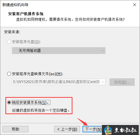 vmware虚拟机ubuntu18.04安装教程