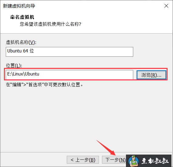 vmware虚拟机ubuntu18.04安装教程