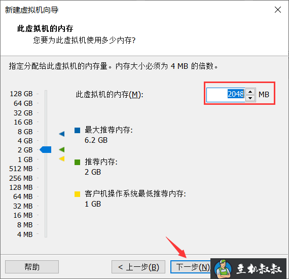 vmware虚拟机ubuntu18.04安装教程