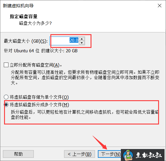 vmware虚拟机ubuntu18.04安装教程