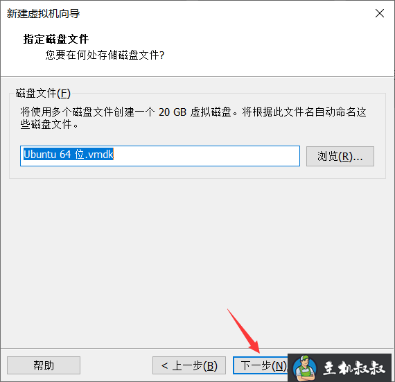 vmware虚拟机ubuntu18.04安装教程