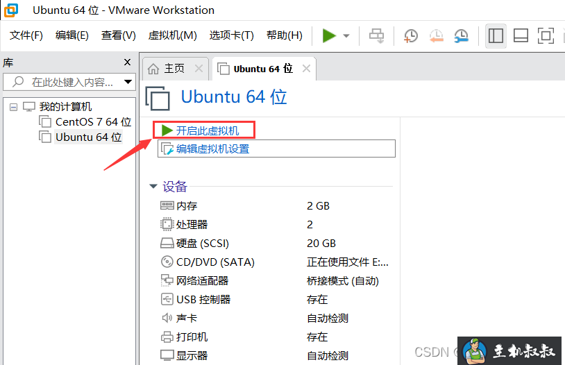 vmware虚拟机ubuntu18.04安装教程