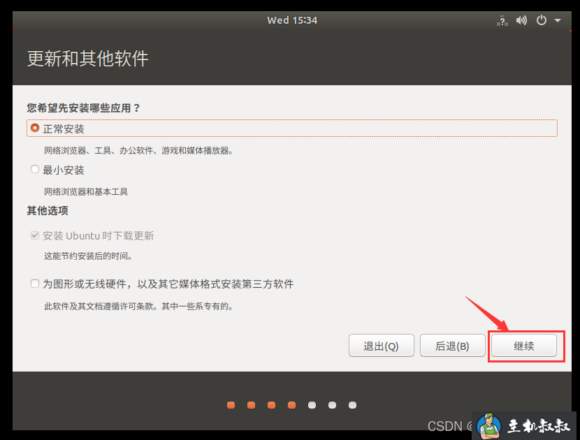 vmware虚拟机ubuntu18.04安装教程