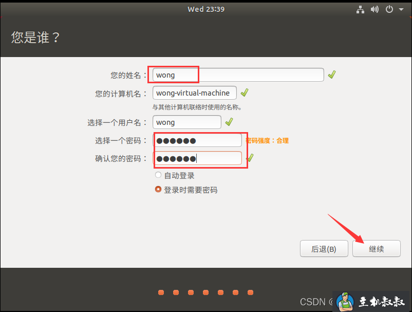 vmware虚拟机ubuntu18.04安装教程