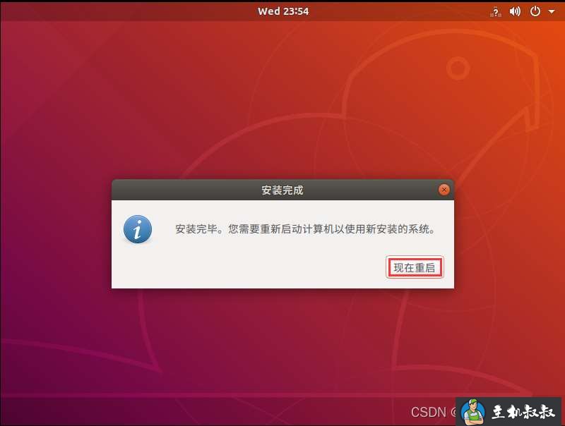 vmware虚拟机ubuntu18.04安装教程