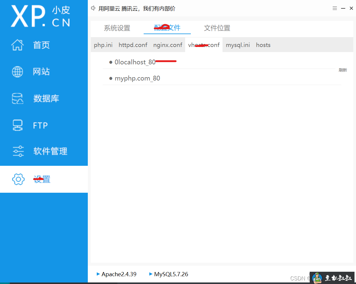 新版phpstudy根目录下文件夹无法显示的图文解决方法