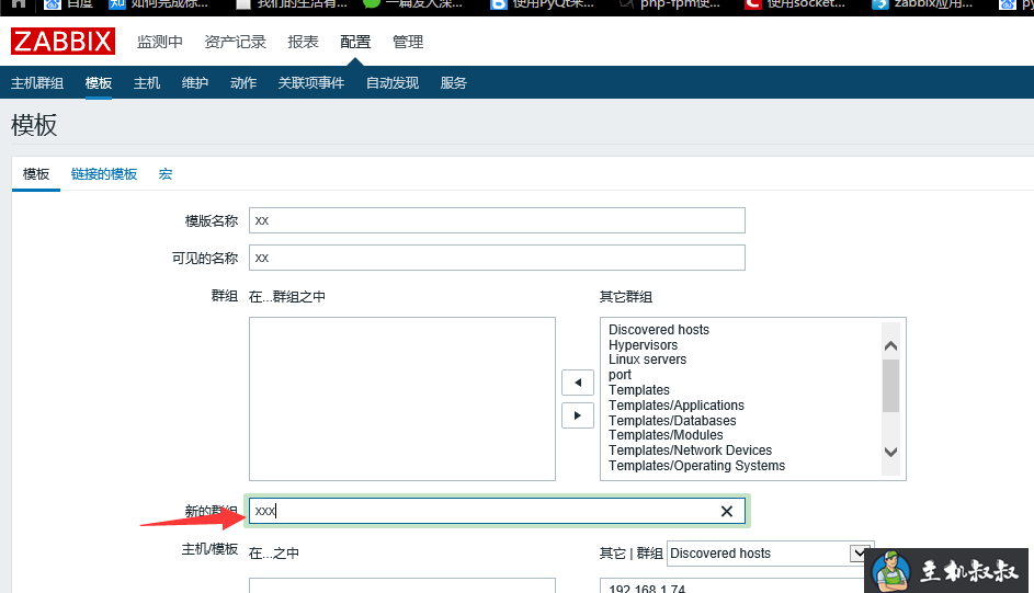 关于zabbix自定义监控项和触发器问题