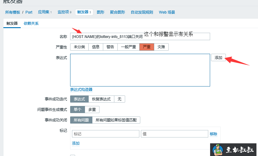 关于zabbix自定义监控项和触发器问题