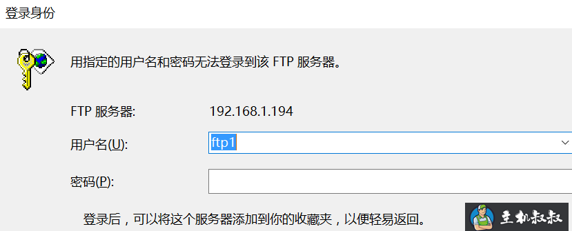 Linux中FTP服务器的搭建教程