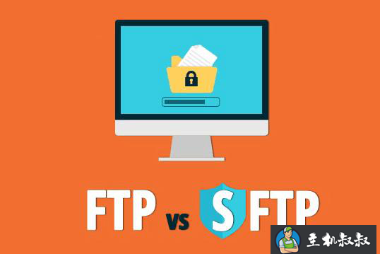 FTP与SFTP两者有什么区别