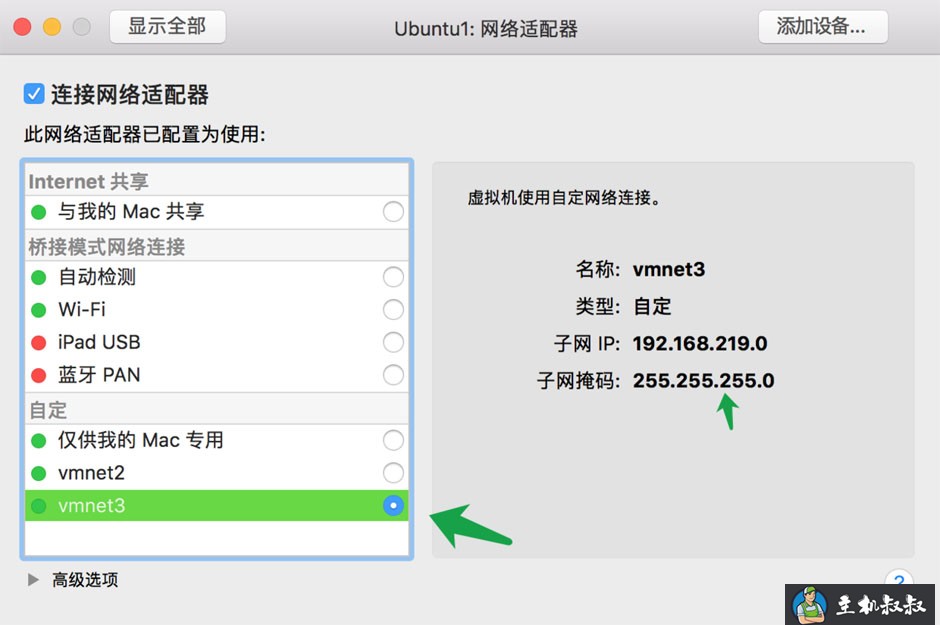 基于Ubuntu 16.04设置固定IP的方法教程