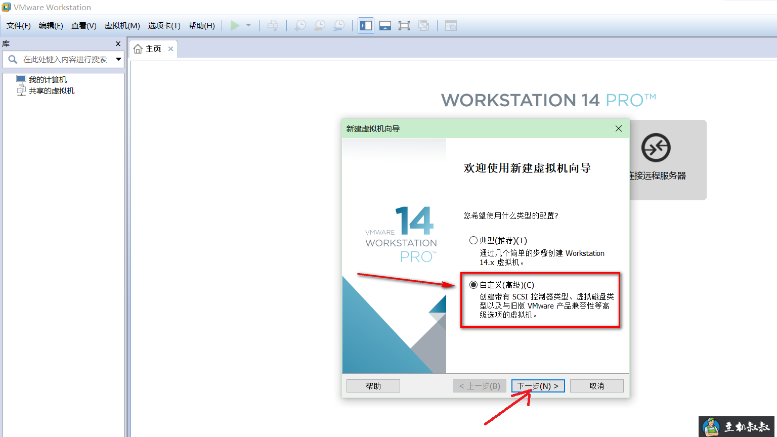 VMware14.0.0版本虚拟机安装Ubuntu16.04 LTS版本Linux系统图文教程