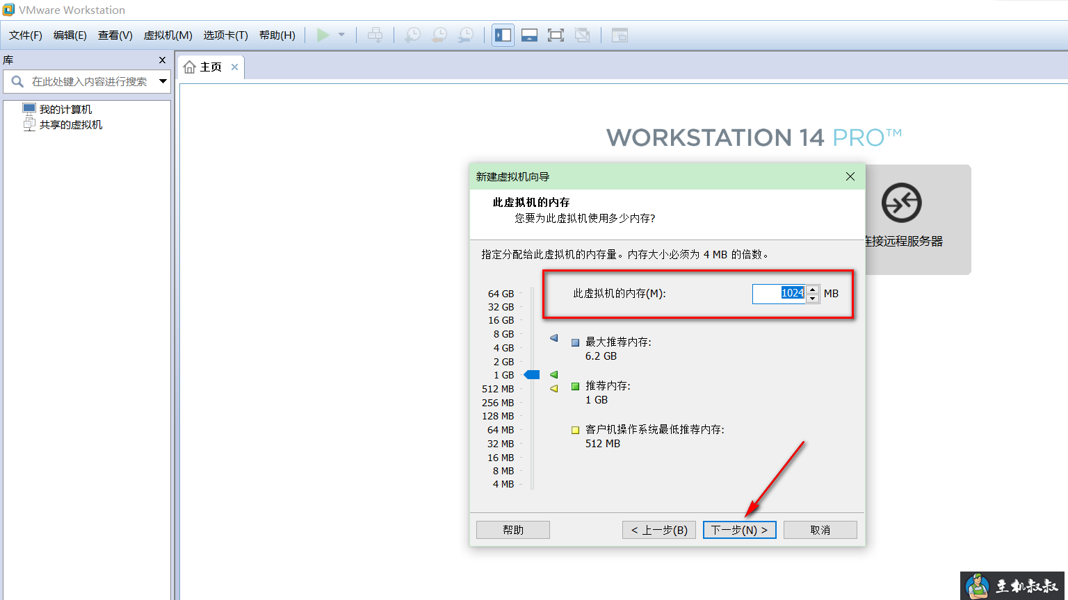 VMware14.0.0版本虚拟机安装Ubuntu16.04 LTS版本Linux系统图文教程