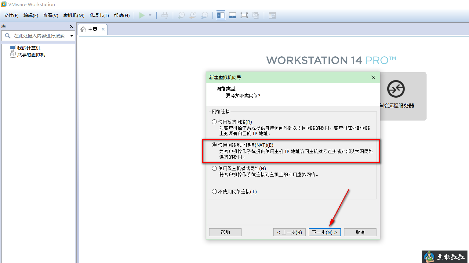 VMware14.0.0版本虚拟机安装Ubuntu16.04 LTS版本Linux系统图文教程