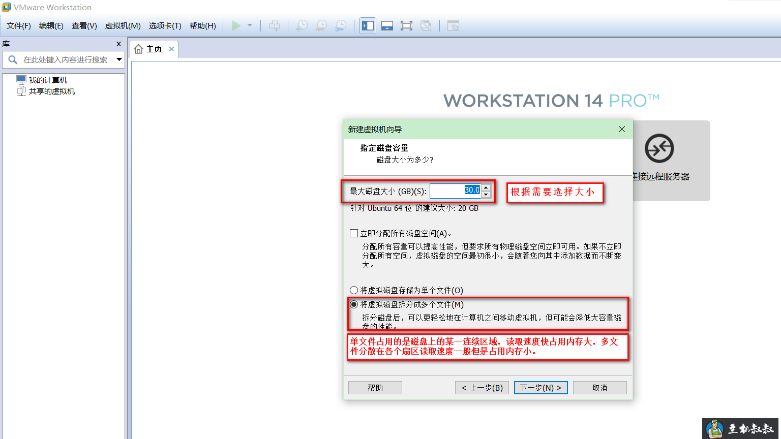 VMware14.0.0版本虚拟机安装Ubuntu16.04 LTS版本Linux系统图文教程