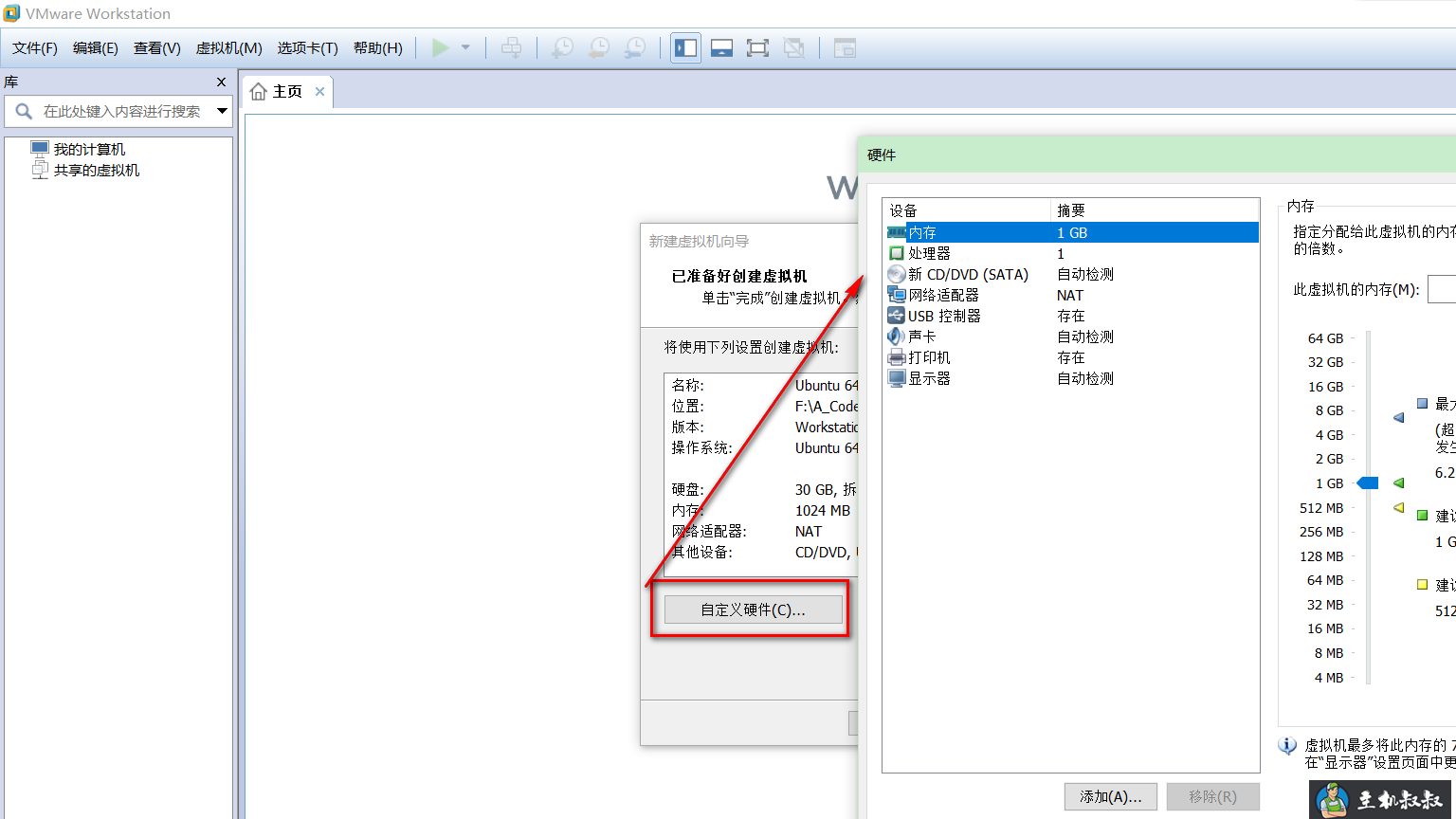 VMware14.0.0版本虚拟机安装Ubuntu16.04 LTS版本Linux系统图文教程